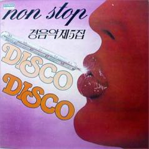 고향 무정, 번지없는 주막