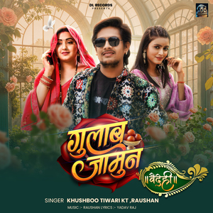 Gulab Jamun (From "Vaidehi")