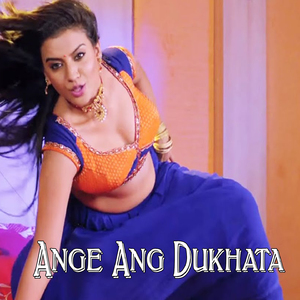 Ange Ang Dukhata