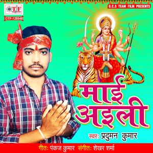 Runuki Jhunuki Maiya Aili