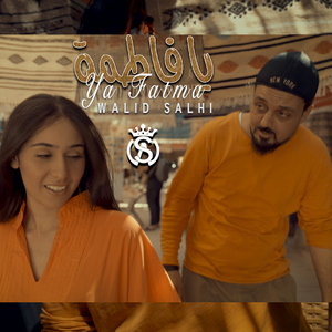 Ya Fatma