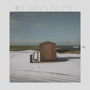 不期而遇（Demo）