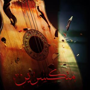 MTKASAREEN & DJ LUNZO