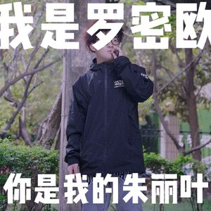 我是罗密欧你是我的朱丽叶（prod by jestonbeats）