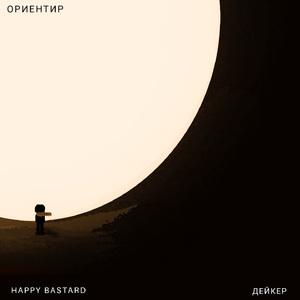 Ориентир