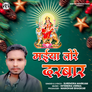 Maiya Tore Darbar