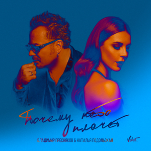 Почему небо плачет