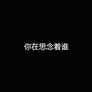 推开世界的门