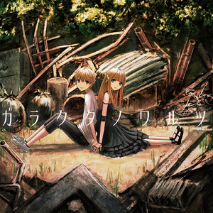 Vieille Ville (Ujico's side Edit) [feat. Ujico*]