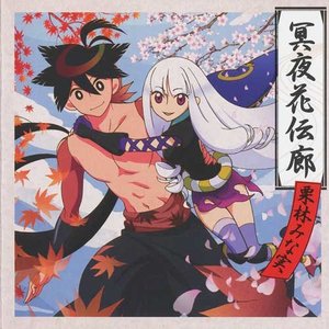 微笑みの彼方