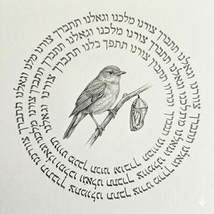 תתברך צורנו