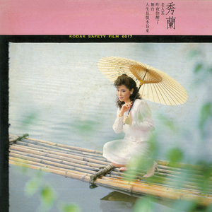 回头吧 (重制版)