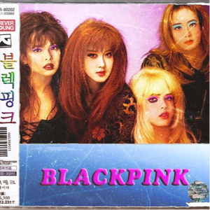 Kill This Love (80s Remix)