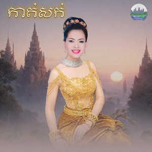 កាត់សក់