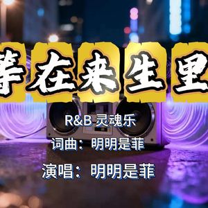 慢慢走回我 .wav