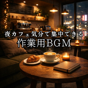 Modern Library - 勉強の効率アップ 作業用Lo-Fi