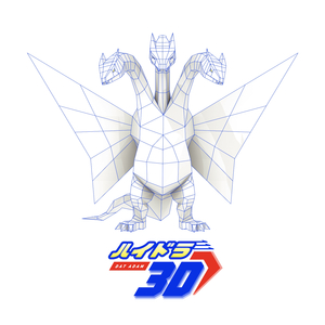 Ghidorah/Legobricks
