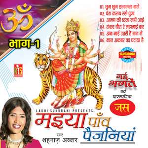 Aalha Ki Dhwaja Nahin Aayi