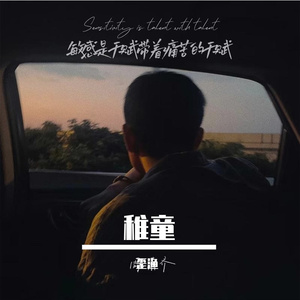 一人心藏两份爱