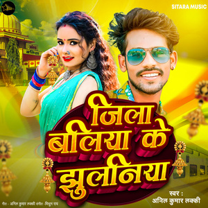 Jila Ballia Ke Jhulaniya