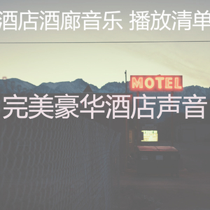 精彩鸡尾酒吧环境