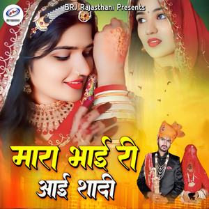 Mara Bhai Ri Aai Shaadi