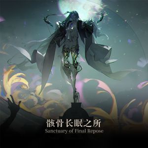 8. 满月祭礼-Full Moon Sacrifice-