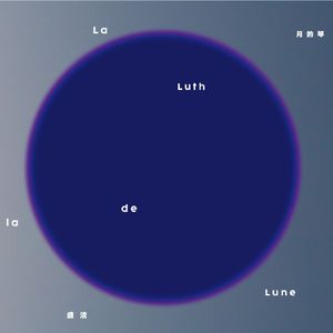 02 乌圆 Le gros chat noir