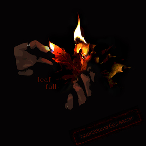 Leaf Fall