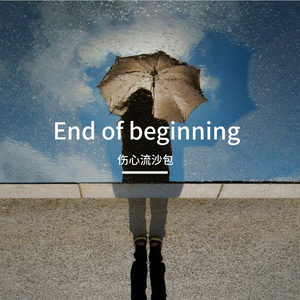 End of beginning