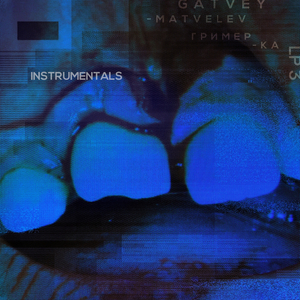 Собой (Instrumental)