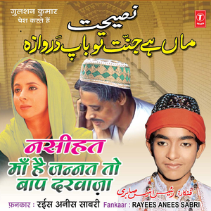 Wo Aurat Hi Jannat Ki Hakdar Hogi