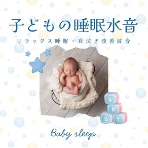 赤ちゃんゆりかご音楽