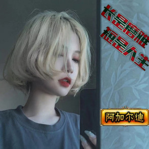 长是磨难.短是人生