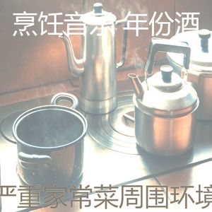 柔和的在家做饭时刻