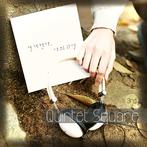 편린 (feat.박성훈)