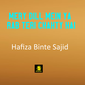 Mery Dill Mein Ya Rab Teri Chahty Hai