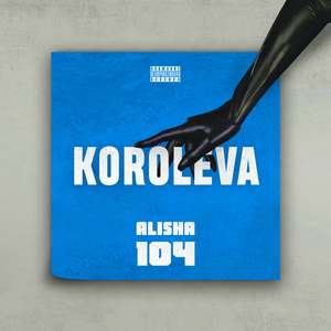 Koroleva (Remix)