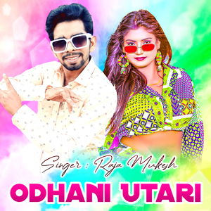 Odhani Utari