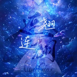 连翘连翘