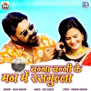 Banna Banni Ke Mann Me Rasgulla