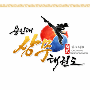 상무의 심장