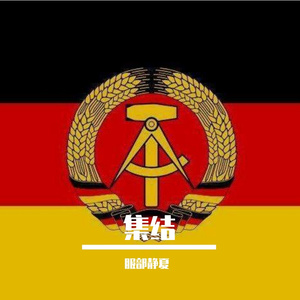 但ML仙人仍在这里 (Cover) 伴奏