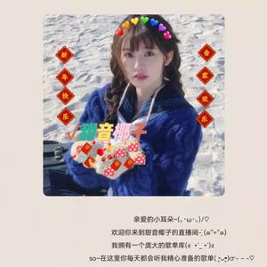 心拍数♯0822_甜音椰子❤