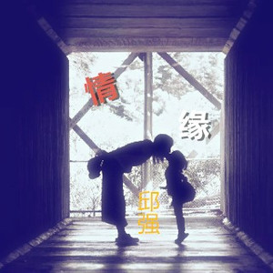 兰草情缘