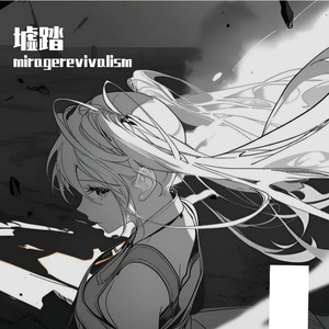 うつつのゆめ-Piano cover