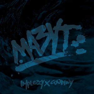 Мазут