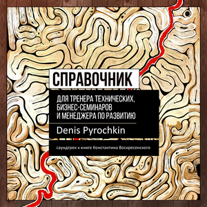Аннотация, вступительное слово редактора, рецензент-консультантов и автора