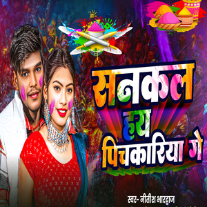 Sanakal Hai Pichakariya Ge