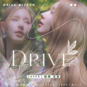 Drive (cover 赵美延)